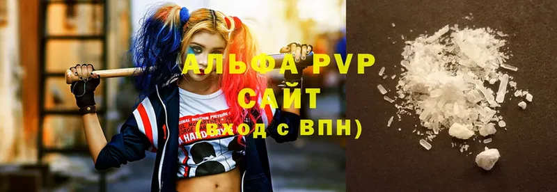 APVP Соль Слюдянка