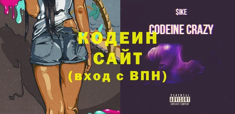 Кодеин Purple Drank  Слюдянка 